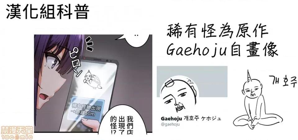 雙胞胎的食譜～淘氣姊妹的秘密調味料 雙胞胎的食譜 2 第34页