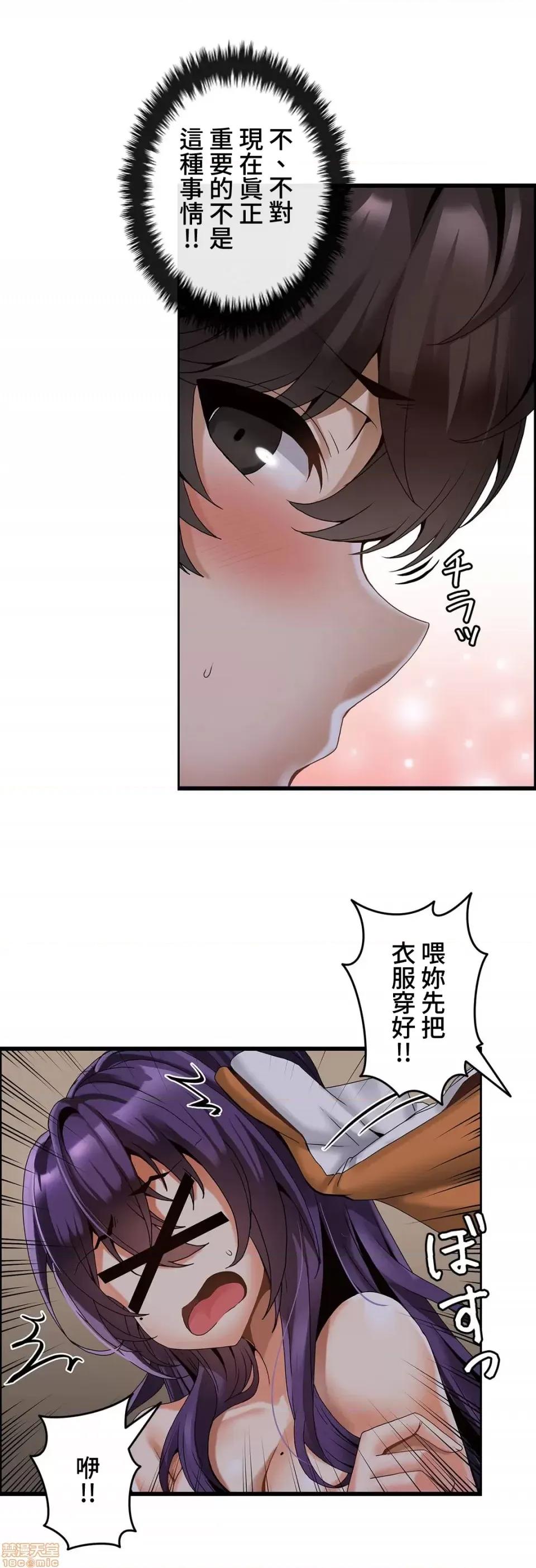 雙胞胎的食譜～淘氣姊妹的秘密調味料 雙胞胎的食譜 3 第4页