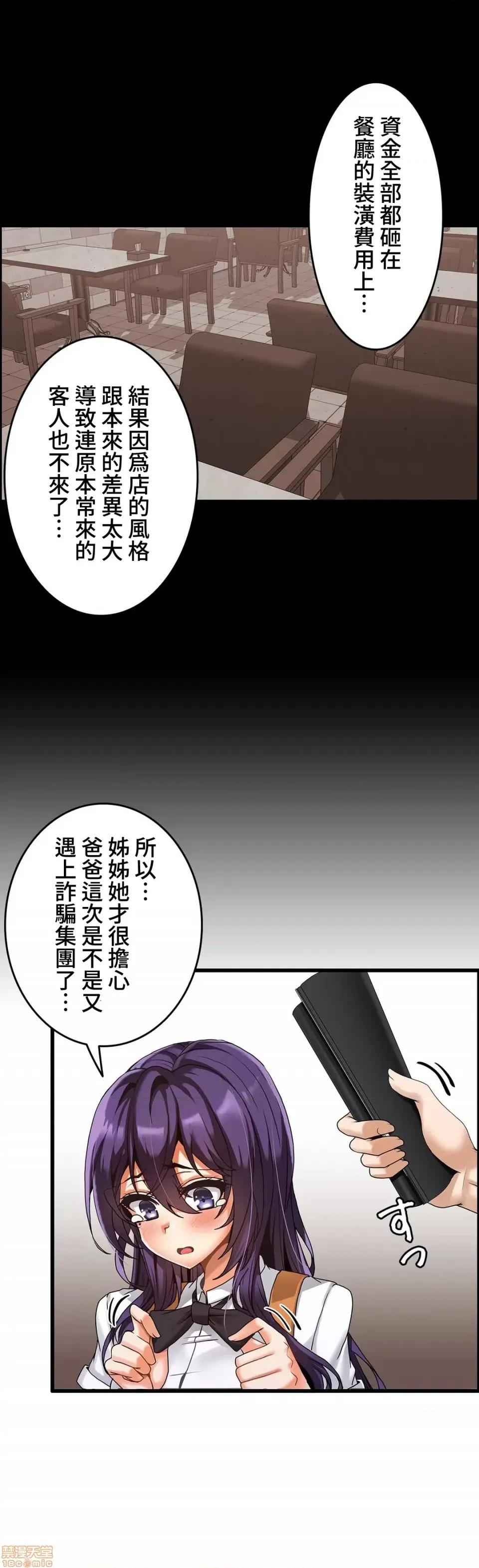 雙胞胎的食譜～淘氣姊妹的秘密調味料 雙胞胎的食譜 3 第10页