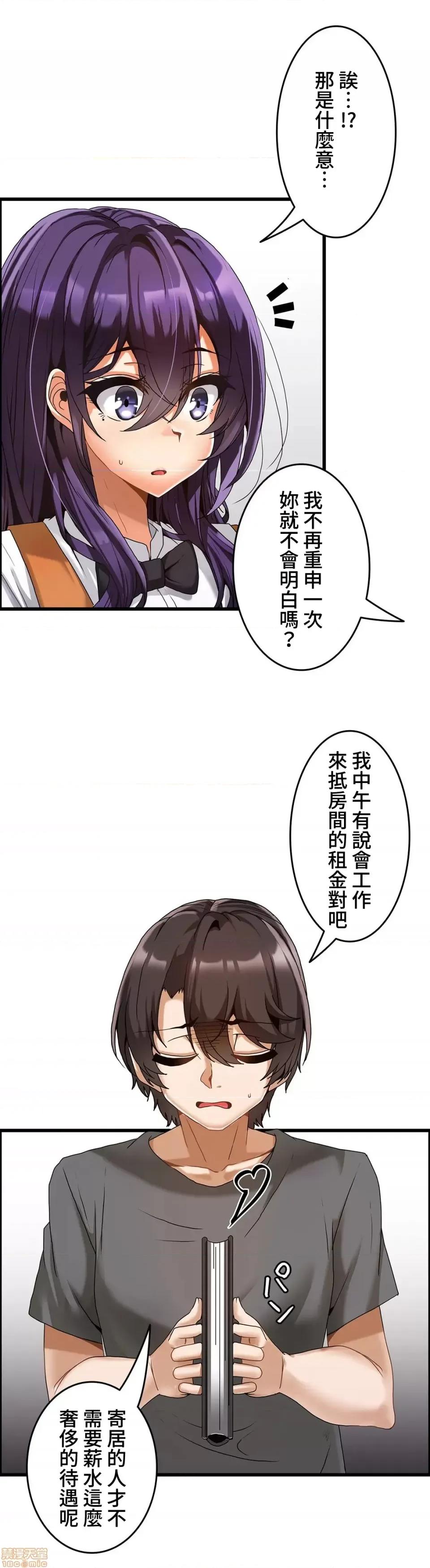 雙胞胎的食譜～淘氣姊妹的秘密調味料 雙胞胎的食譜 3 第14页
