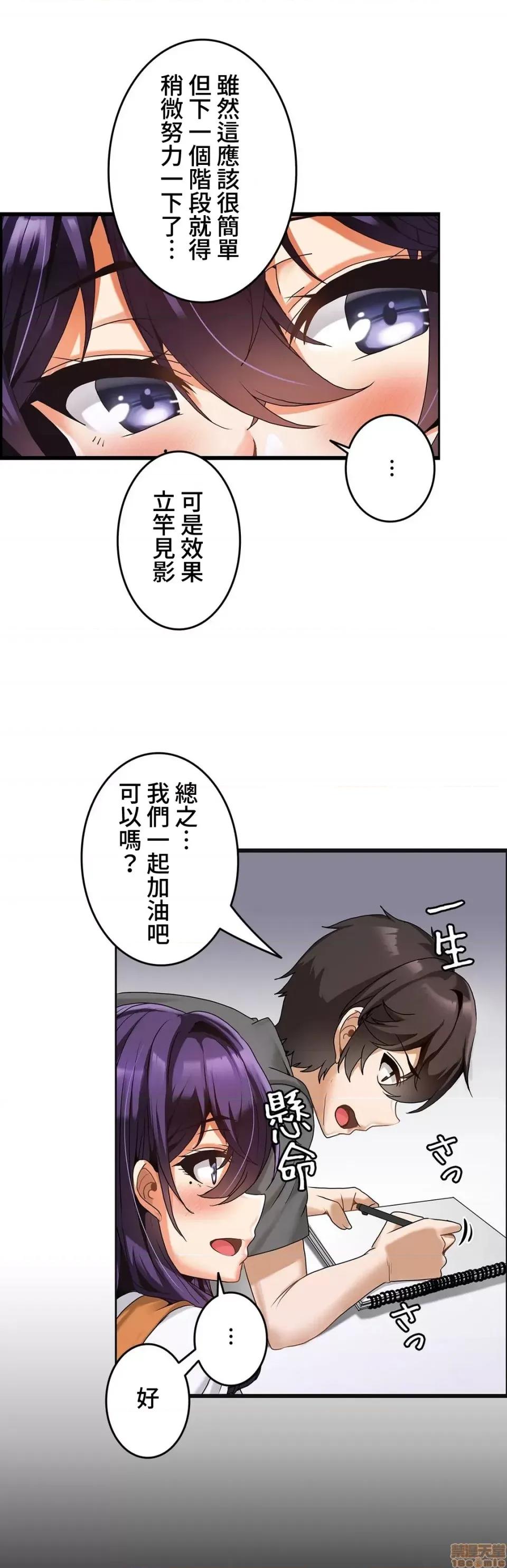 雙胞胎的食譜～淘氣姊妹的秘密調味料 雙胞胎的食譜 3 第16页