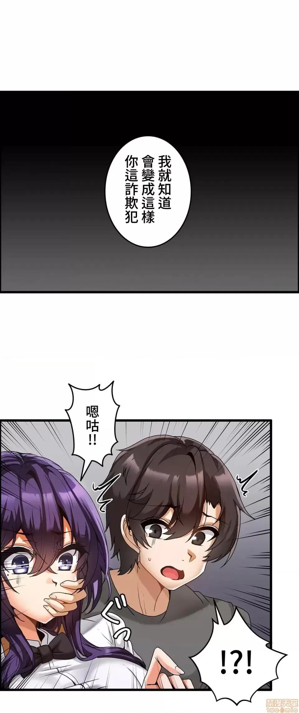 雙胞胎的食譜～淘氣姊妹的秘密調味料 雙胞胎的食譜 3 第21页