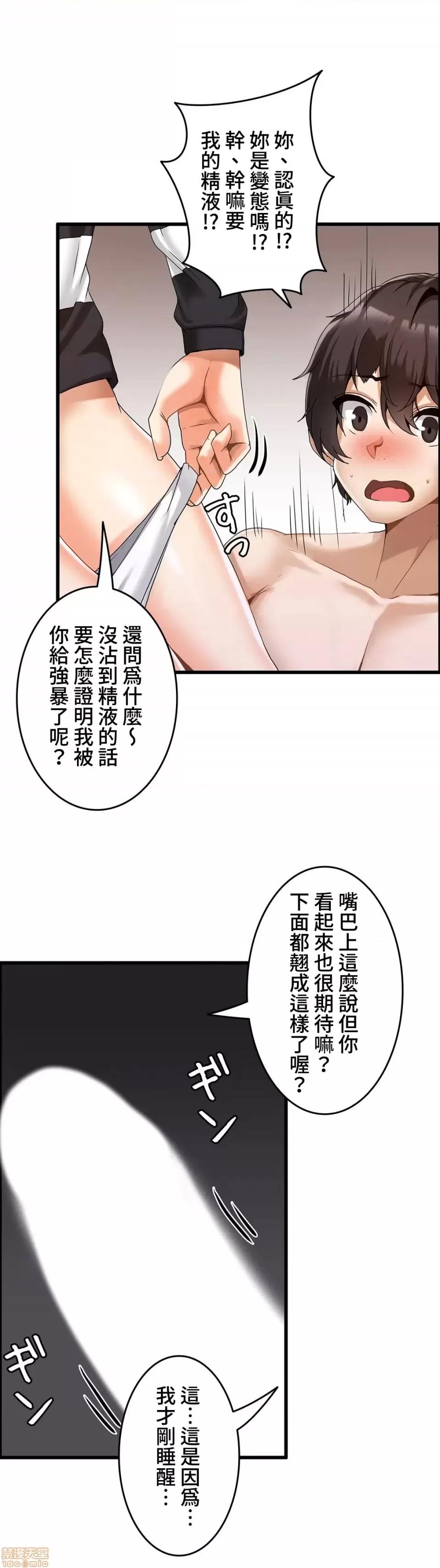 雙胞胎的食譜～淘氣姊妹的秘密調味料 雙胞胎的食譜 3 第26页