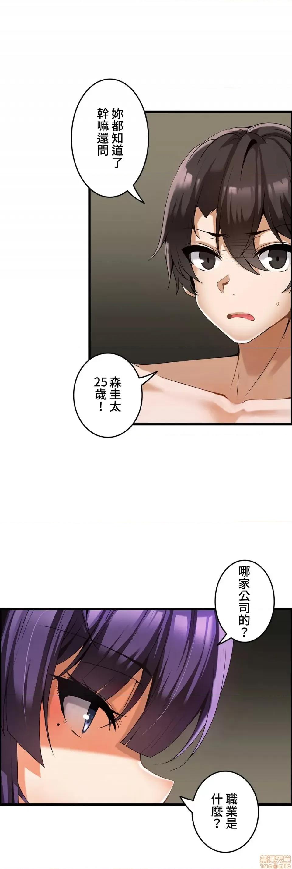 雙胞胎的食譜～淘氣姊妹的秘密調味料 雙胞胎的食譜 4 第4页