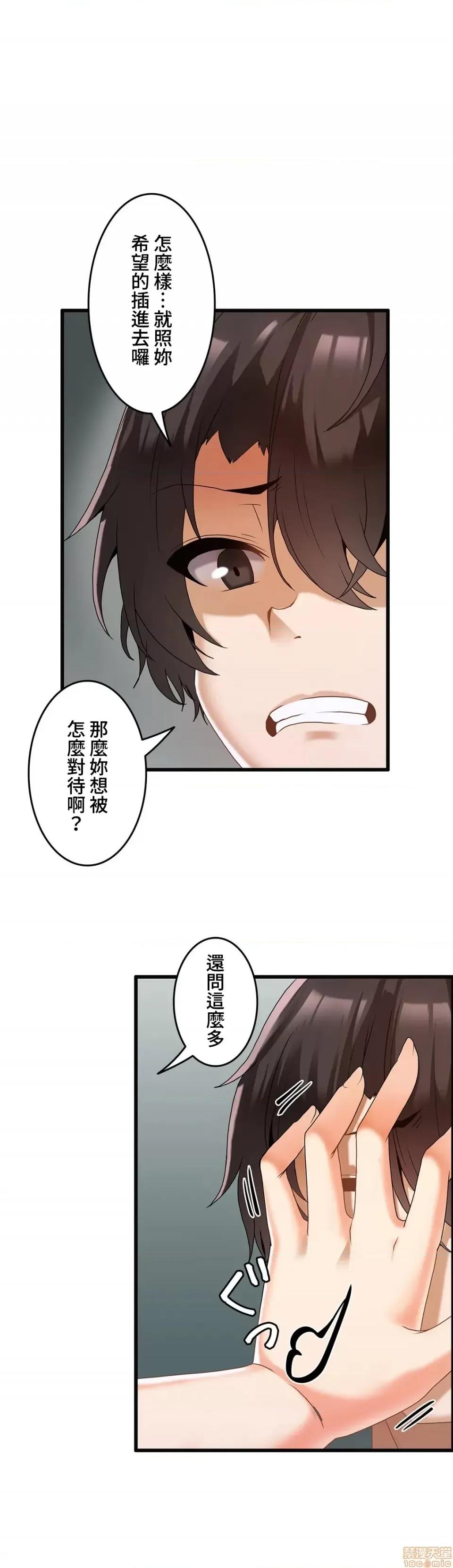 雙胞胎的食譜～淘氣姊妹的秘密調味料 雙胞胎的食譜 4 第20页