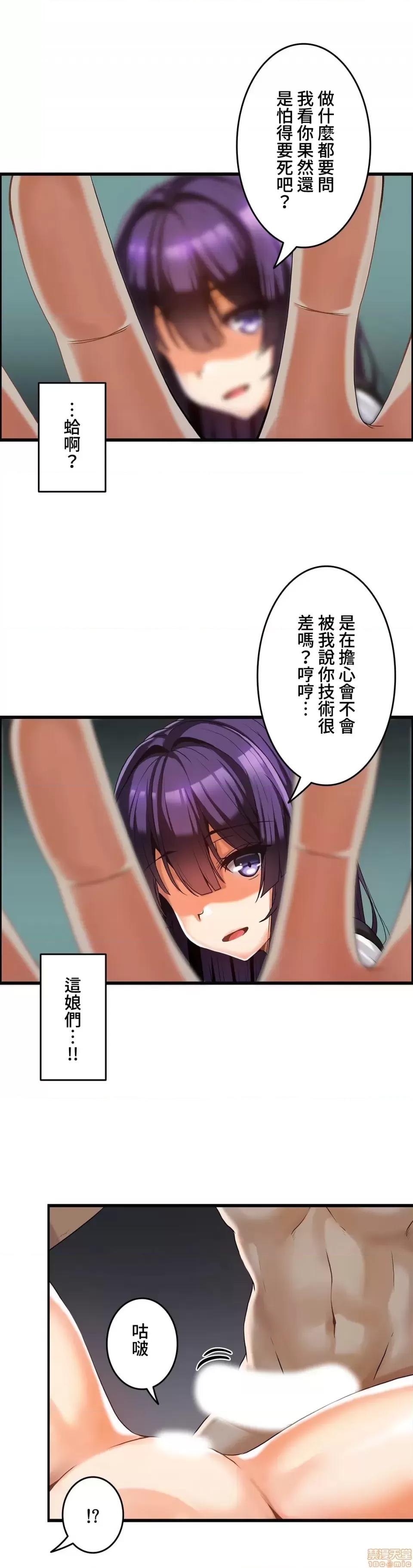 雙胞胎的食譜～淘氣姊妹的秘密調味料 雙胞胎的食譜 4 第21页