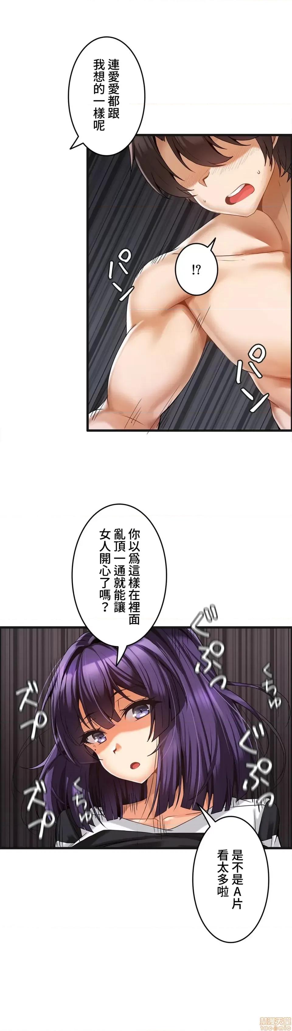 雙胞胎的食譜～淘氣姊妹的秘密調味料 雙胞胎的食譜 5 第6页