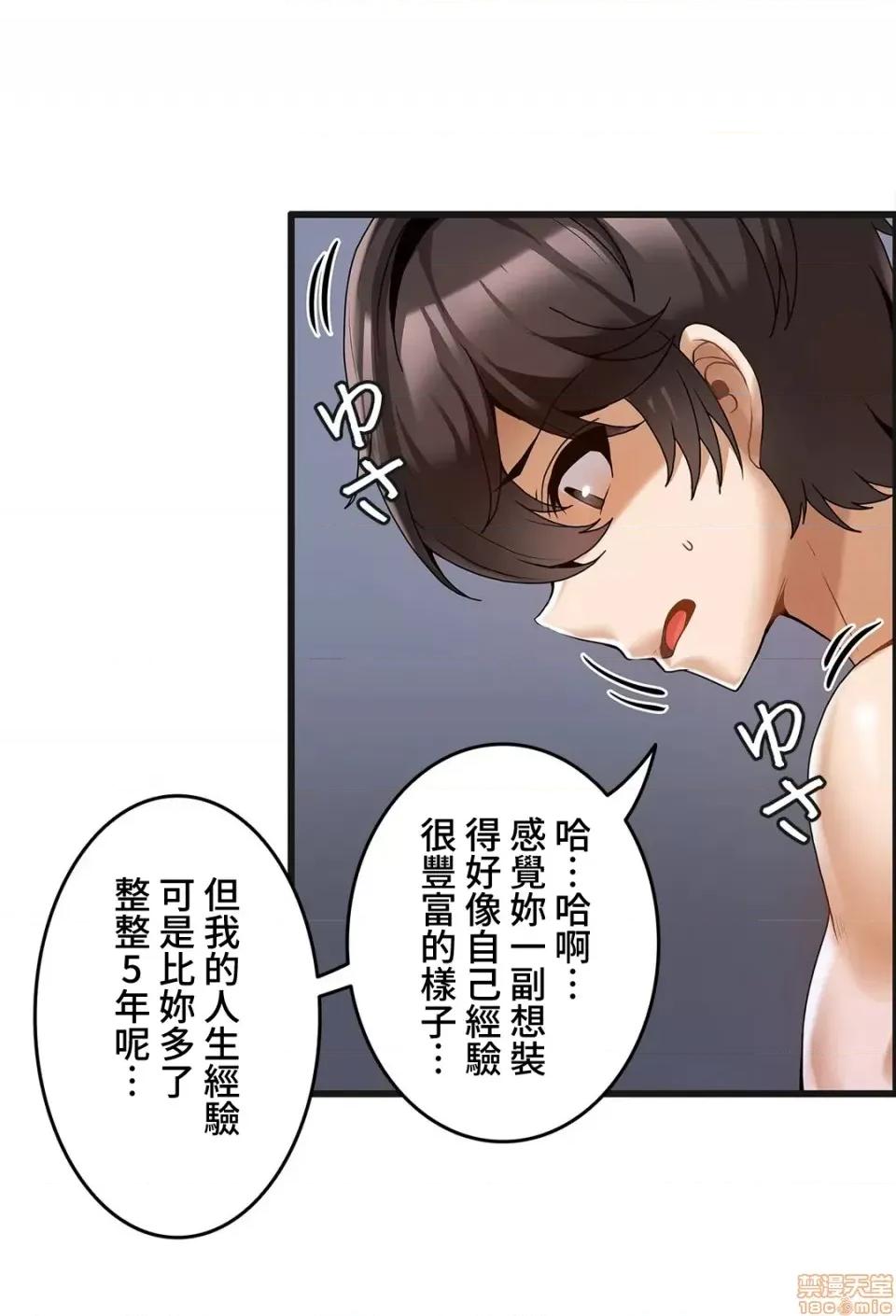 雙胞胎的食譜～淘氣姊妹的秘密調味料 雙胞胎的食譜 5 第7页