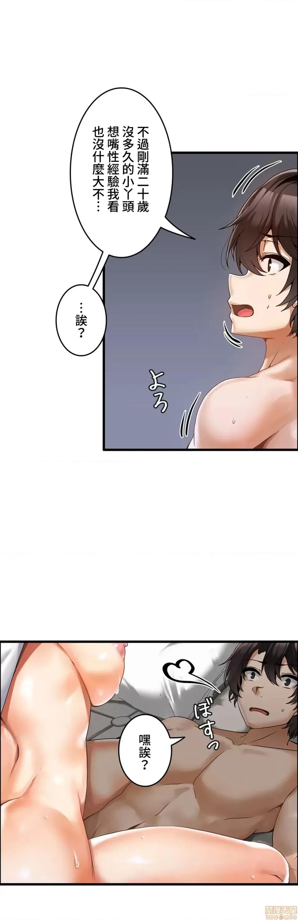 雙胞胎的食譜～淘氣姊妹的秘密調味料 雙胞胎的食譜 5 第8页