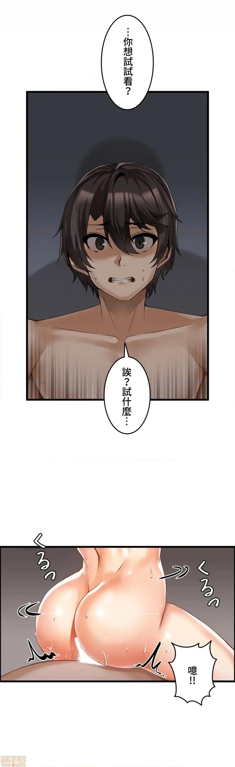 雙胞胎的食譜～淘氣姊妹的秘密調味料 雙胞胎的食譜 5 第10页