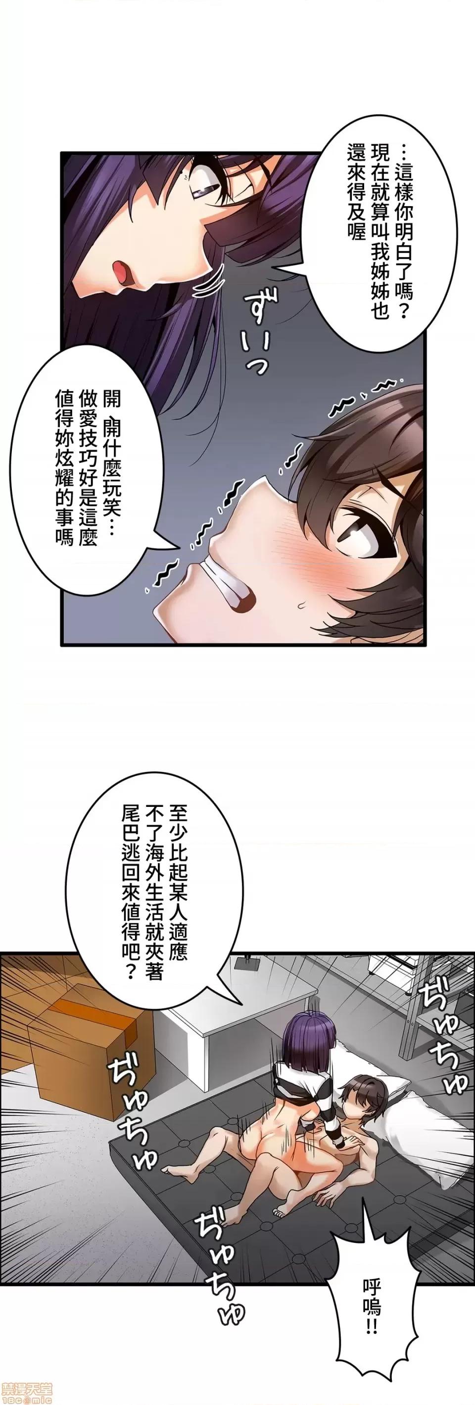 雙胞胎的食譜～淘氣姊妹的秘密調味料 雙胞胎的食譜 5 第11页