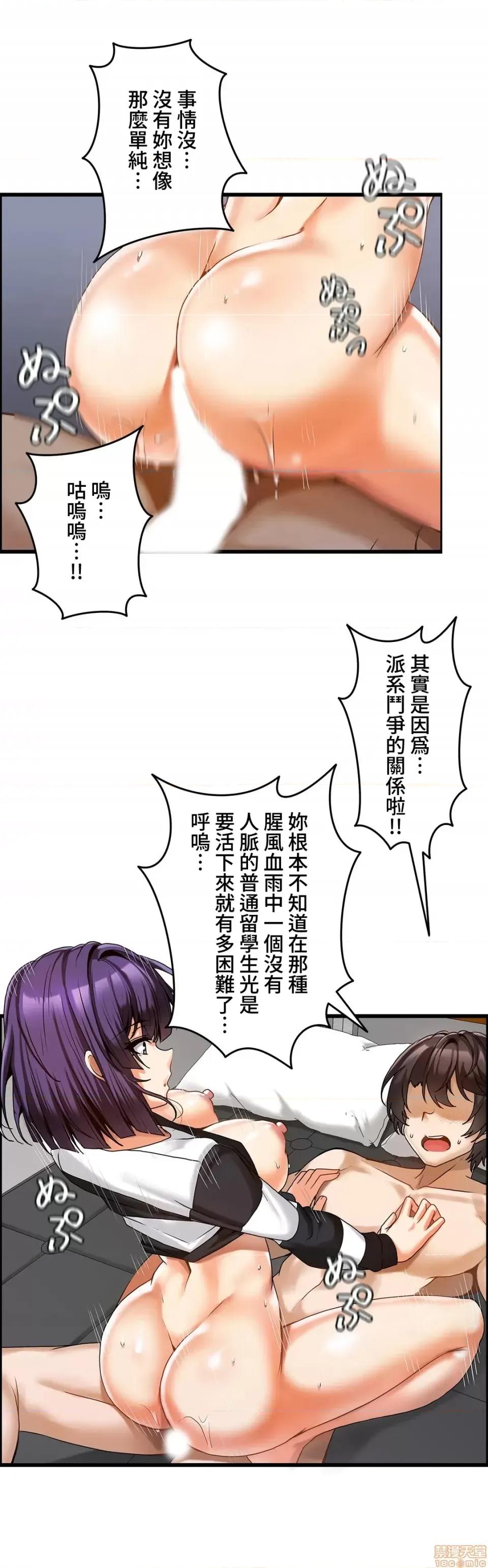 雙胞胎的食譜～淘氣姊妹的秘密調味料 雙胞胎的食譜 5 第12页