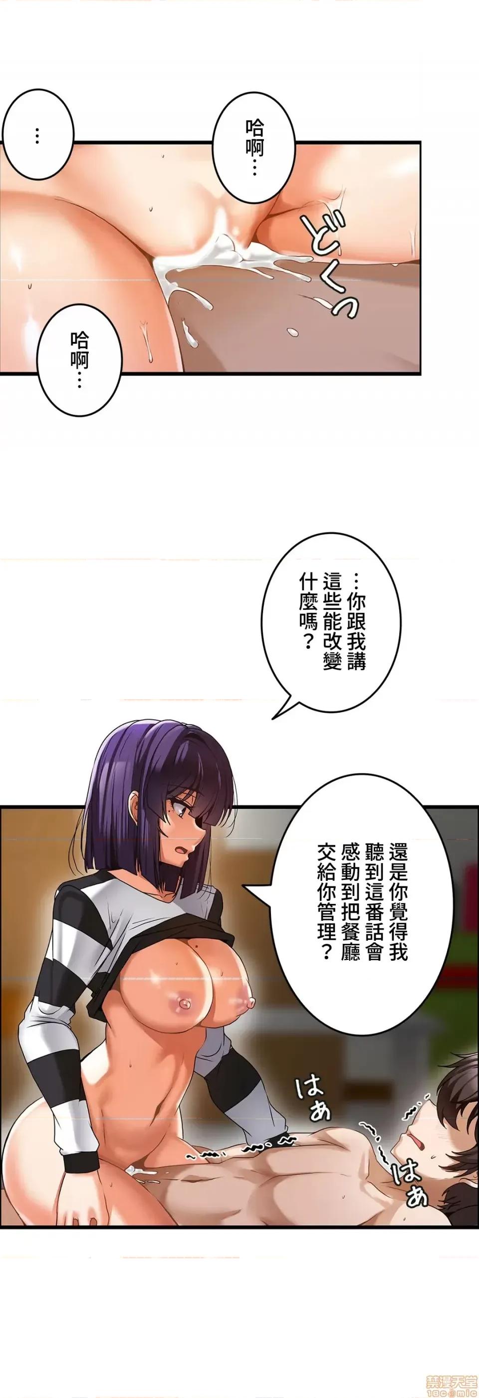 雙胞胎的食譜～淘氣姊妹的秘密調味料 雙胞胎的食譜 5 第15页