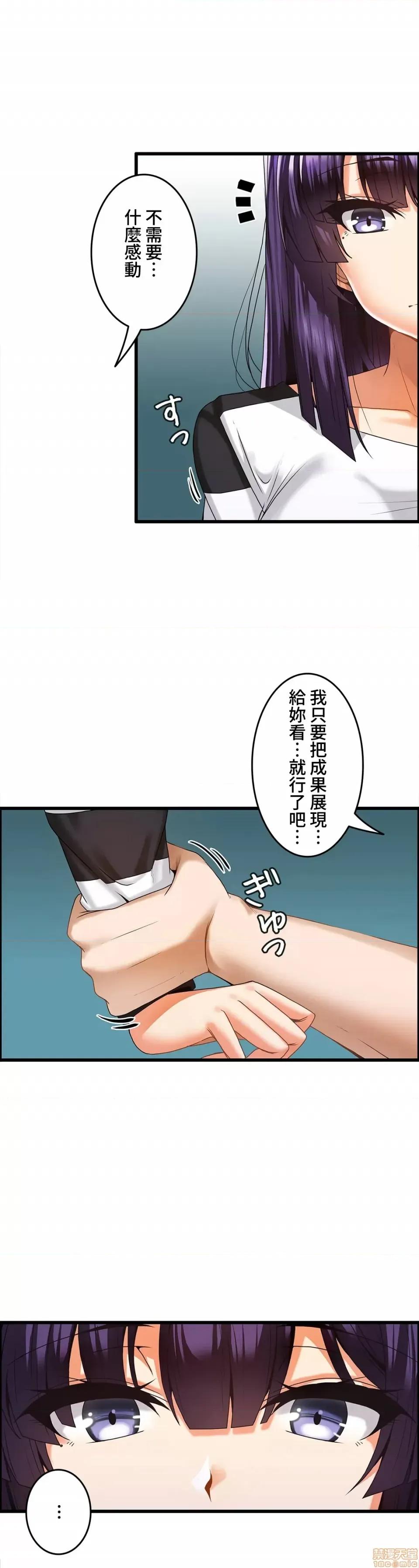 雙胞胎的食譜～淘氣姊妹的秘密調味料 雙胞胎的食譜 5 第16页