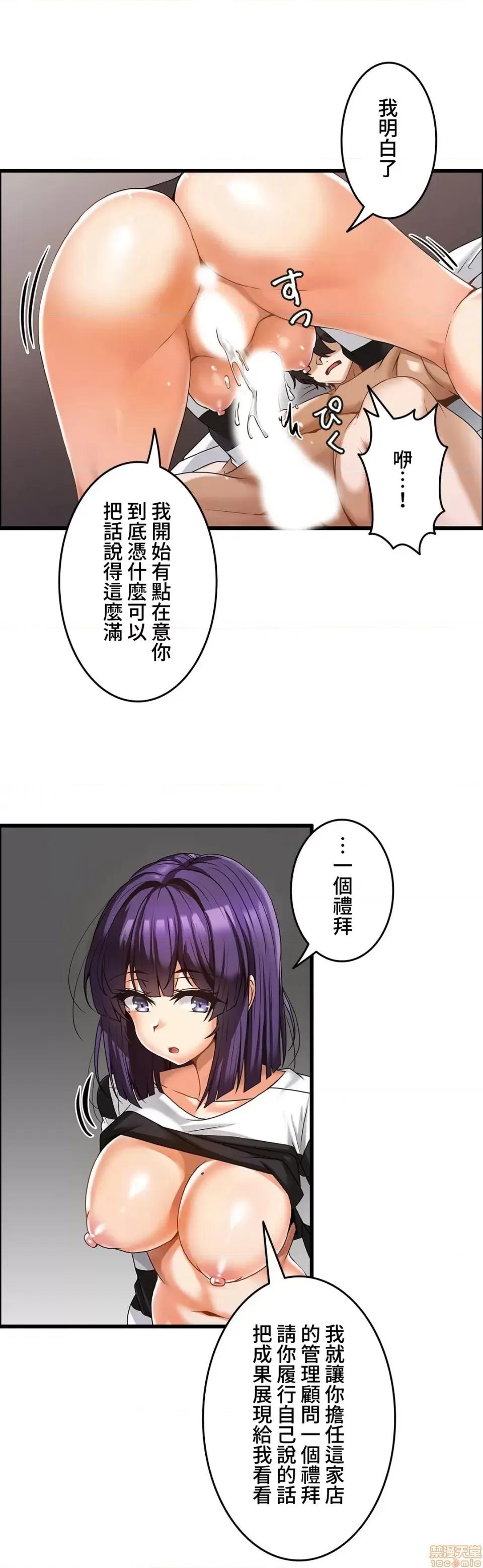 雙胞胎的食譜～淘氣姊妹的秘密調味料 雙胞胎的食譜 5 第17页