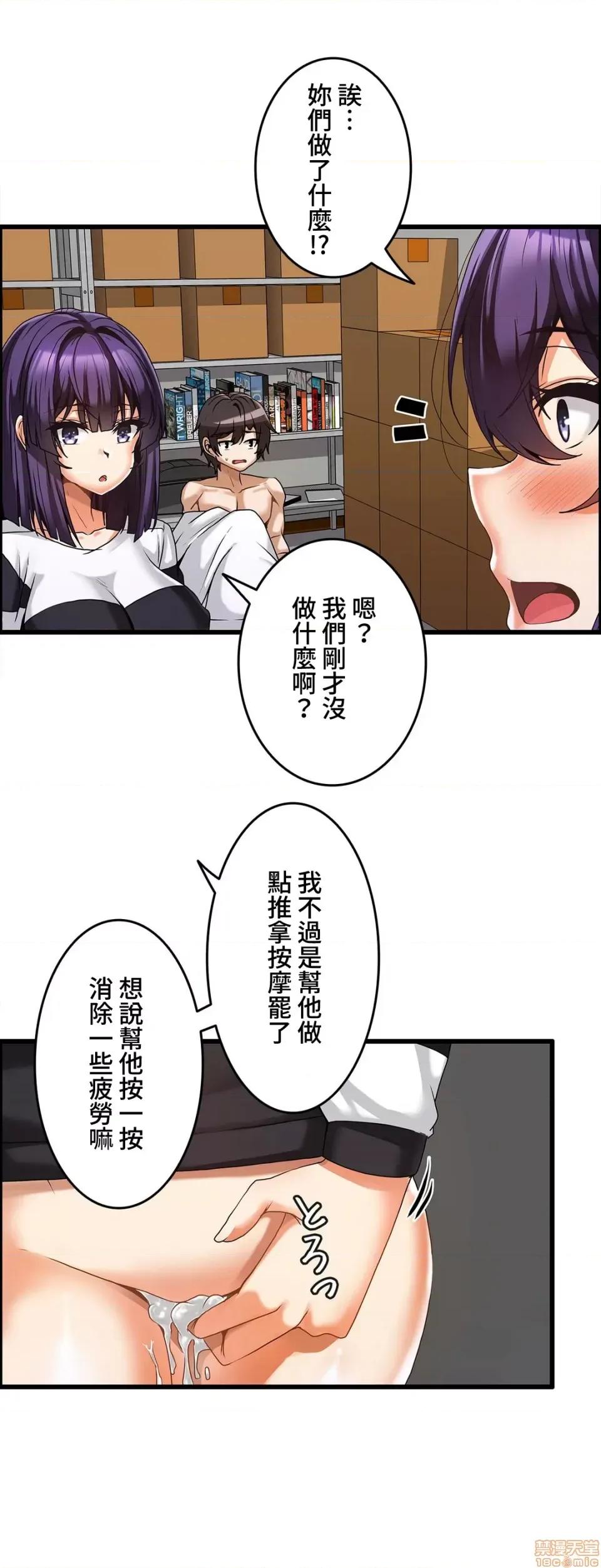 雙胞胎的食譜～淘氣姊妹的秘密調味料 雙胞胎的食譜 5 第19页