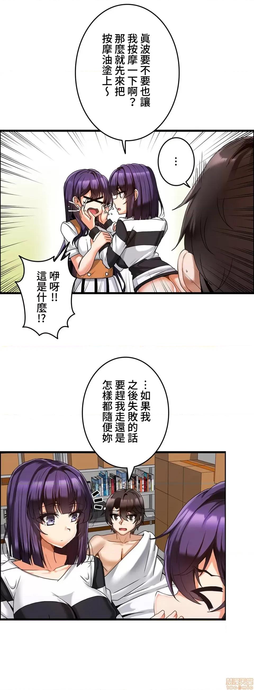 雙胞胎的食譜～淘氣姊妹的秘密調味料 雙胞胎的食譜 5 第20页