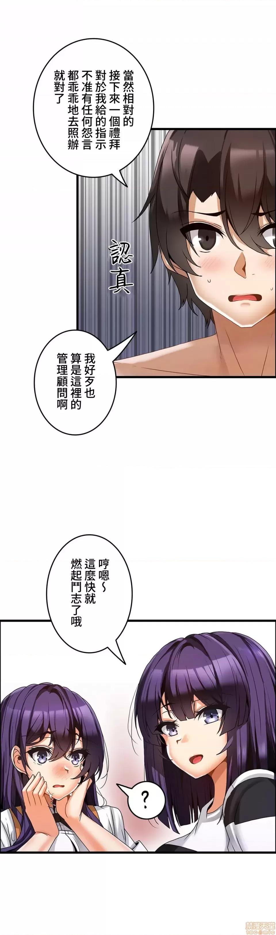雙胞胎的食譜～淘氣姊妹的秘密調味料 雙胞胎的食譜 5 第21页
