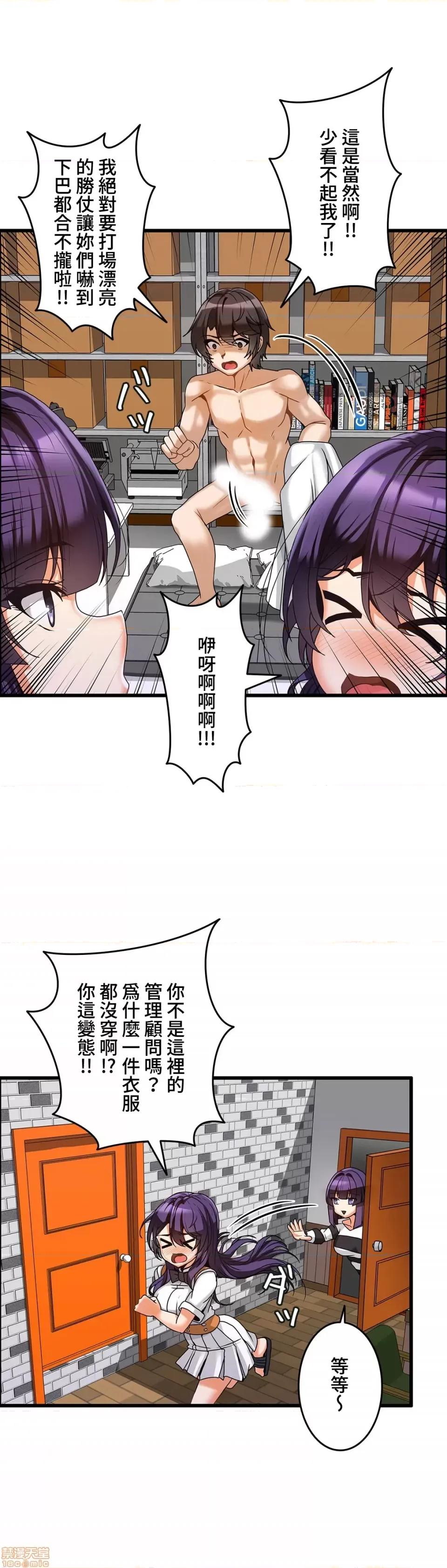 雙胞胎的食譜～淘氣姊妹的秘密調味料 雙胞胎的食譜 5 第22页