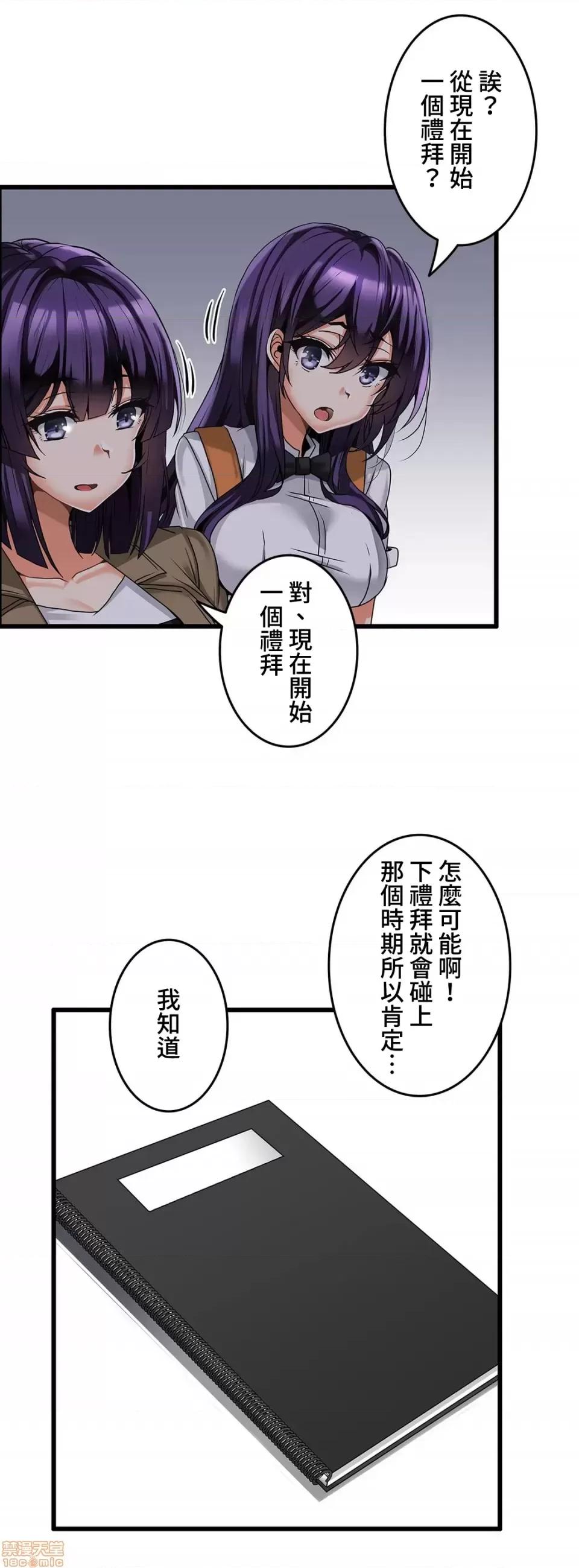 雙胞胎的食譜～淘氣姊妹的秘密調味料 雙胞胎的食譜 5 第24页