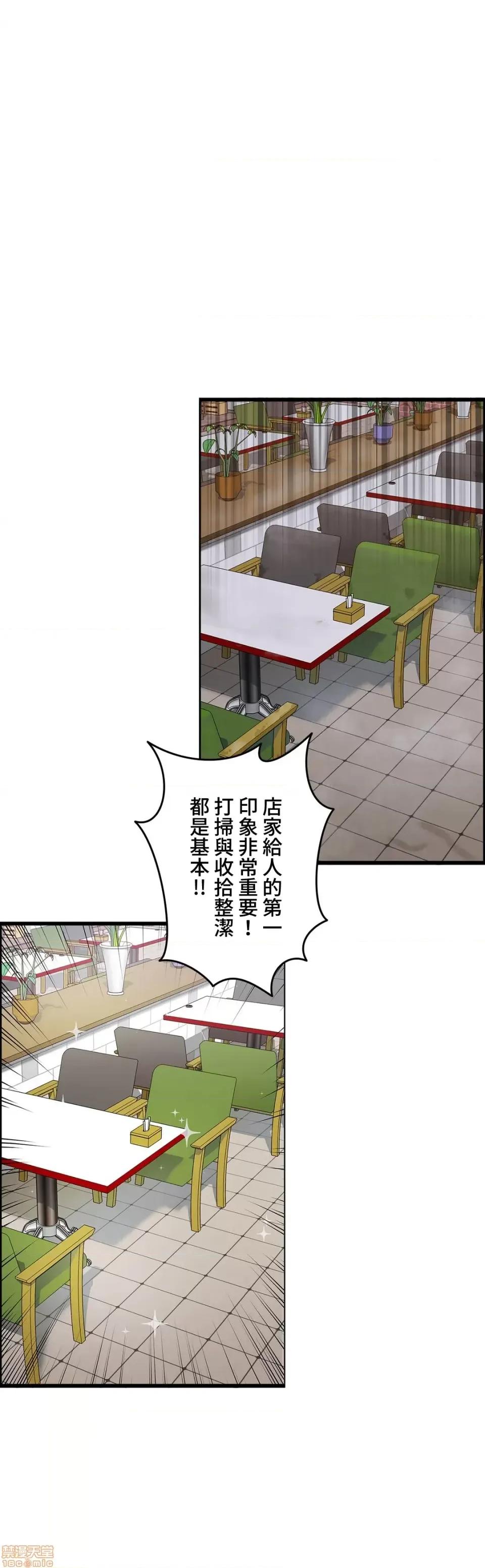 雙胞胎的食譜～淘氣姊妹的秘密調味料 雙胞胎的食譜 6 第1页