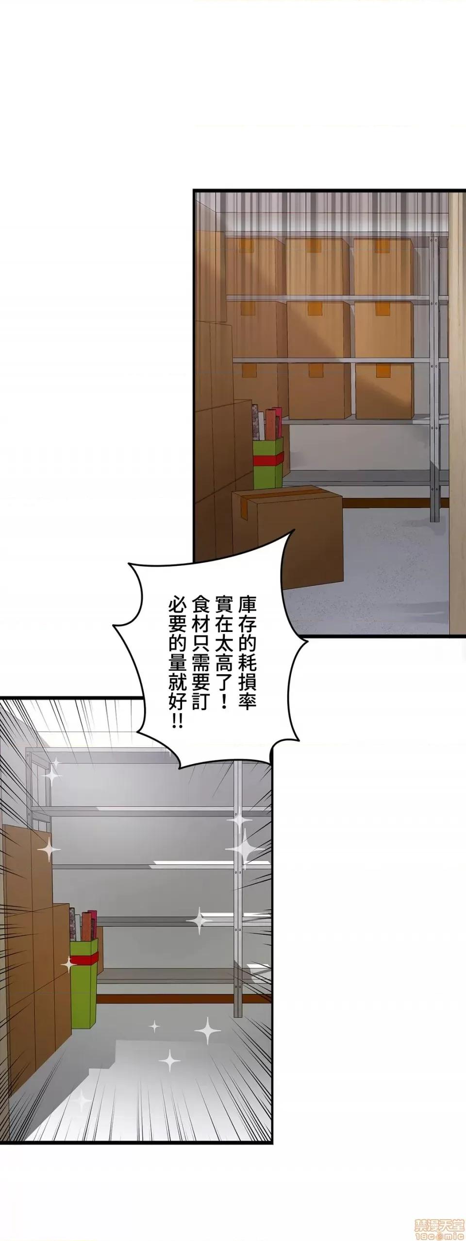 雙胞胎的食譜～淘氣姊妹的秘密調味料 雙胞胎的食譜 6 第2页