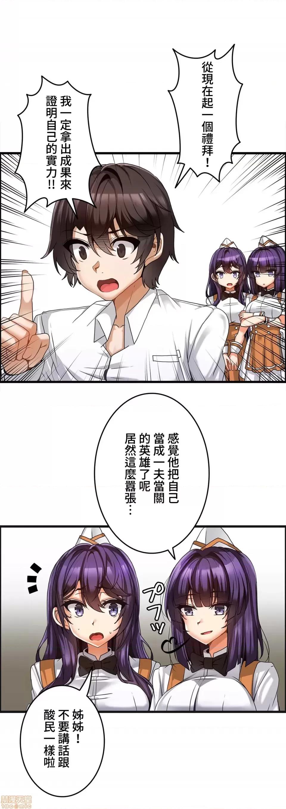 雙胞胎的食譜～淘氣姊妹的秘密調味料 雙胞胎的食譜 6 第3页