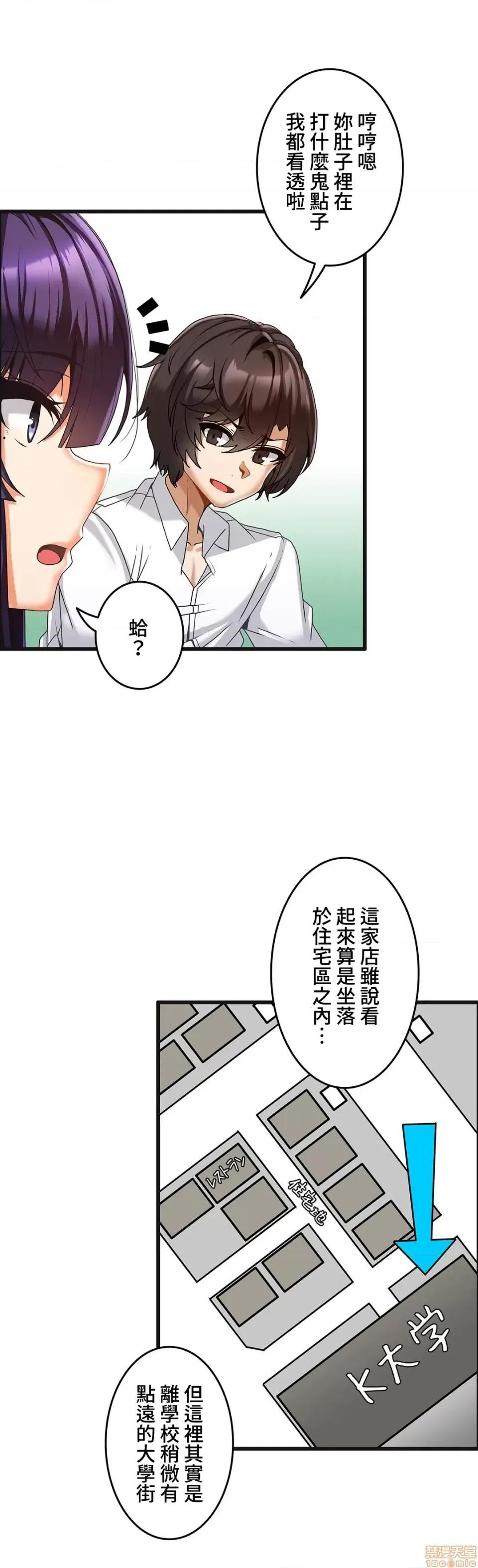 雙胞胎的食譜～淘氣姊妹的秘密調味料 雙胞胎的食譜 6 第6页