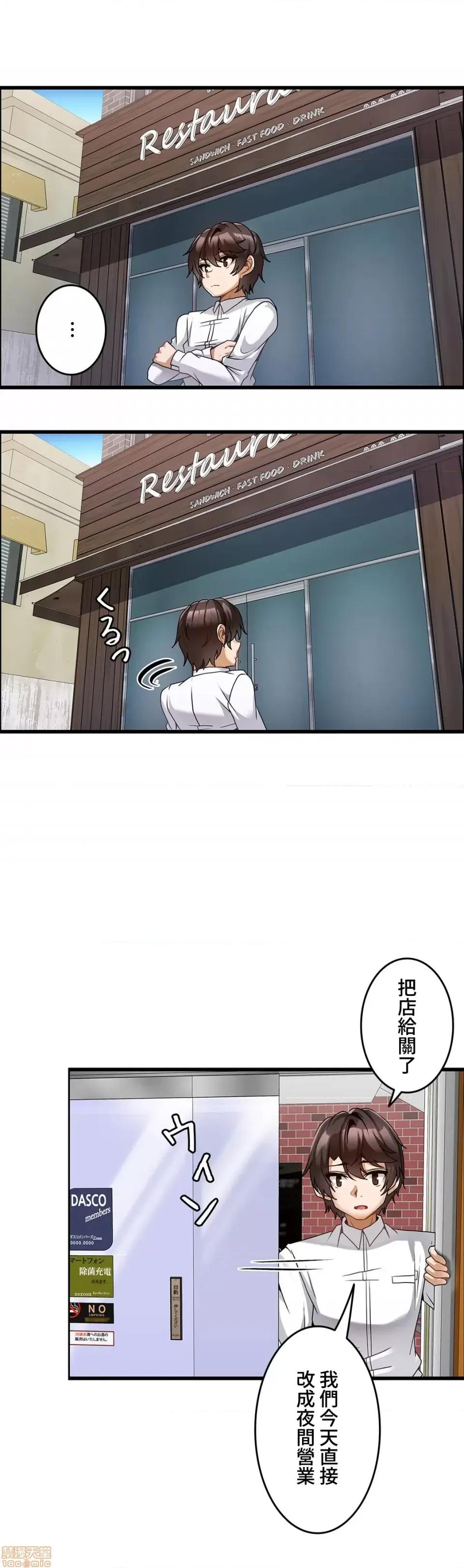 雙胞胎的食譜～淘氣姊妹的秘密調味料 雙胞胎的食譜 6 第11页