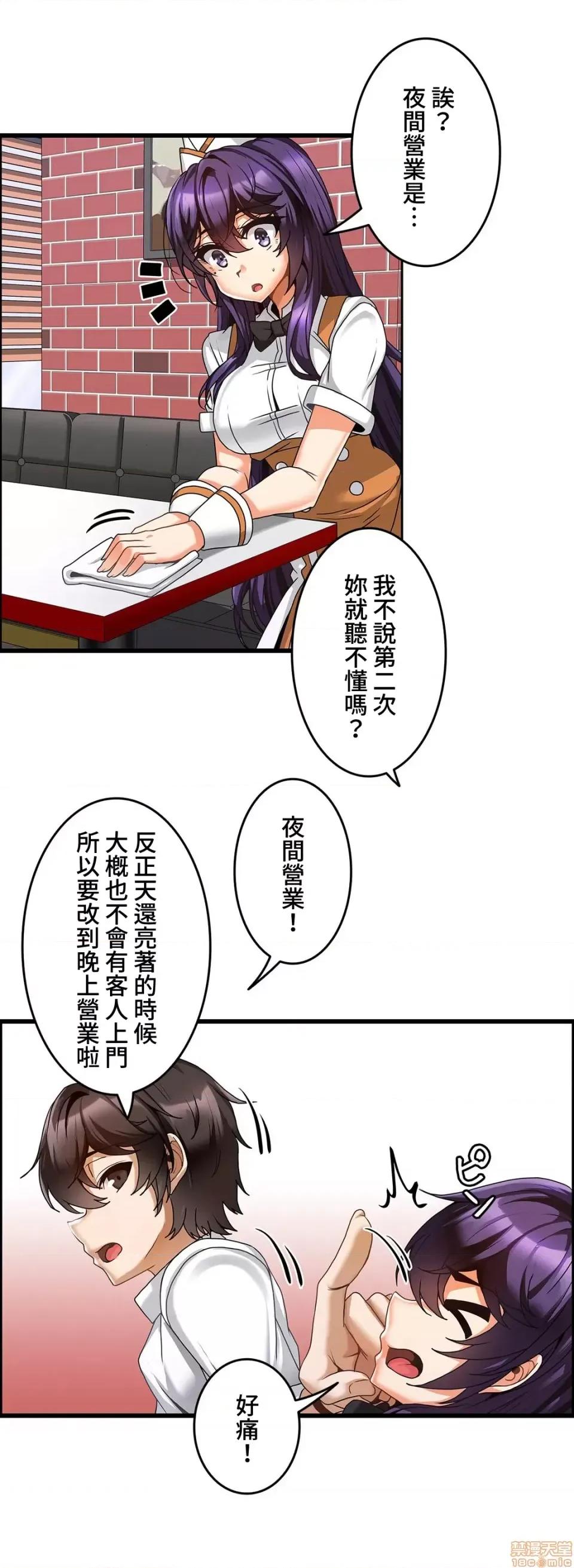 雙胞胎的食譜～淘氣姊妹的秘密調味料 雙胞胎的食譜 6 第12页