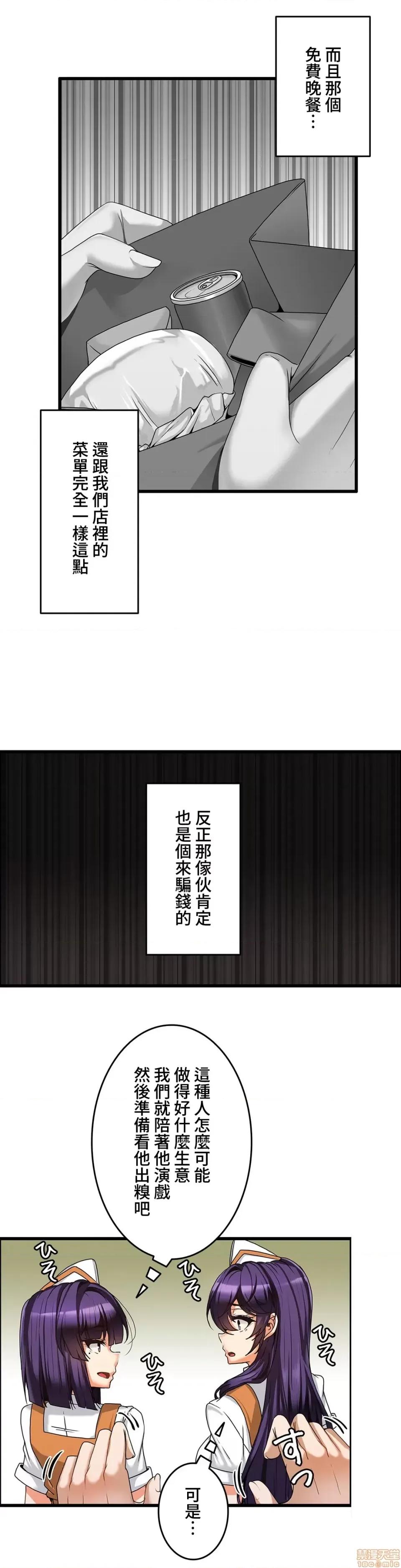雙胞胎的食譜～淘氣姊妹的秘密調味料 雙胞胎的食譜 6 第15页