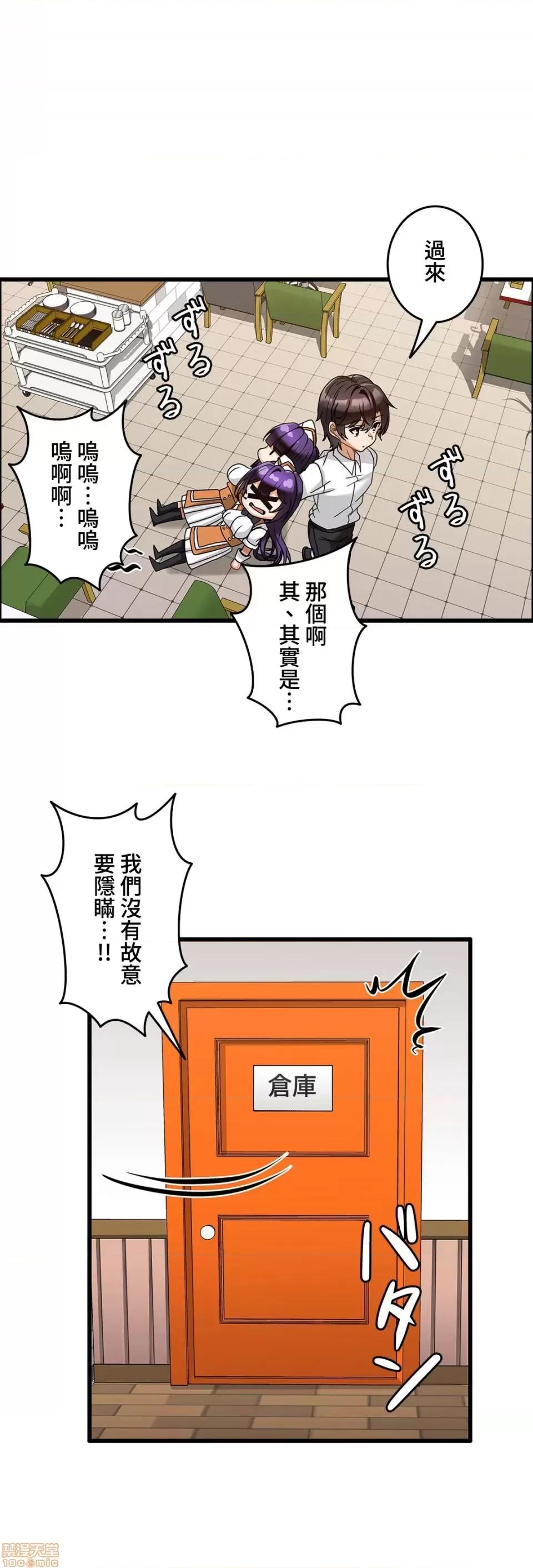 雙胞胎的食譜～淘氣姊妹的秘密調味料 雙胞胎的食譜 6 第17页