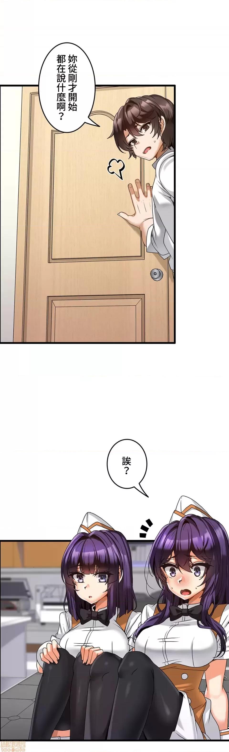 雙胞胎的食譜～淘氣姊妹的秘密調味料 雙胞胎的食譜 6 第18页