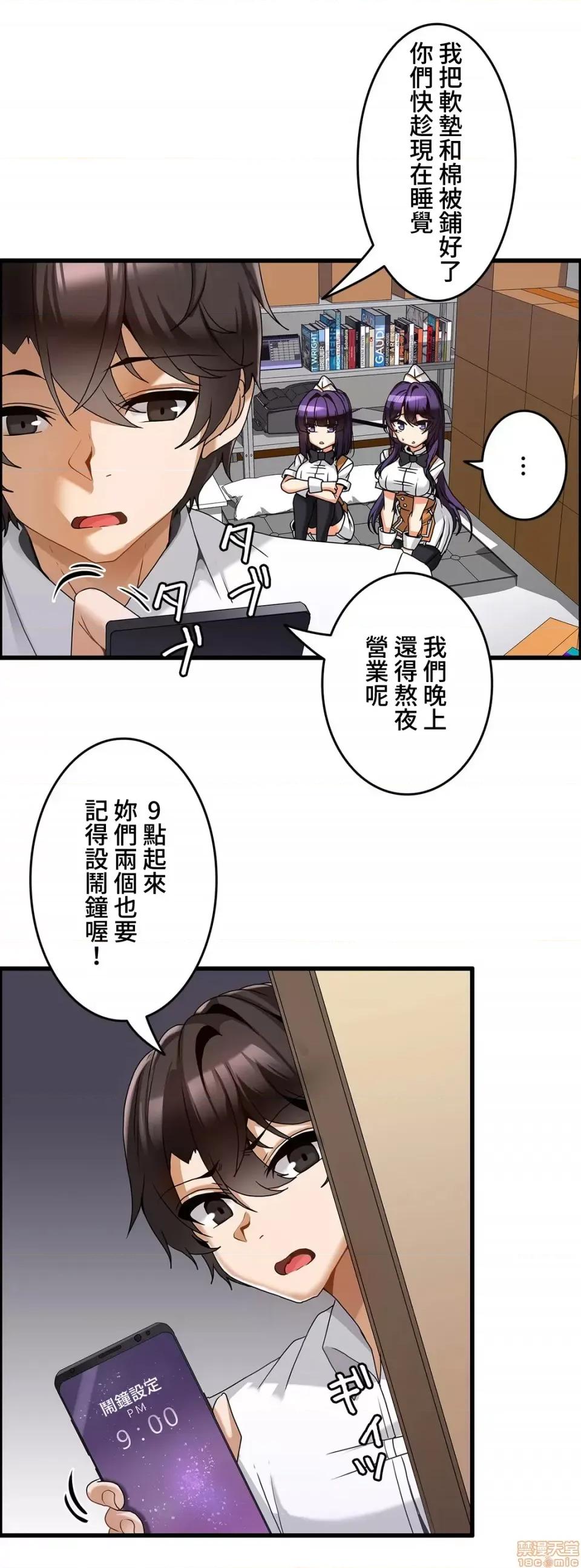 雙胞胎的食譜～淘氣姊妹的秘密調味料 雙胞胎的食譜 6 第19页