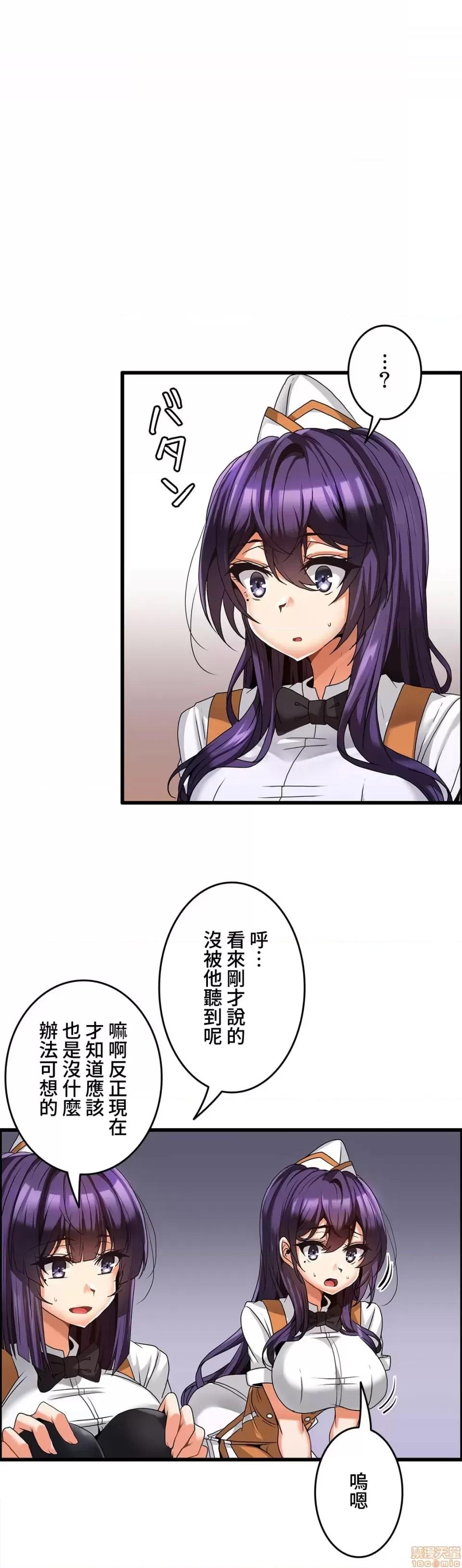 雙胞胎的食譜～淘氣姊妹的秘密調味料 雙胞胎的食譜 6 第20页