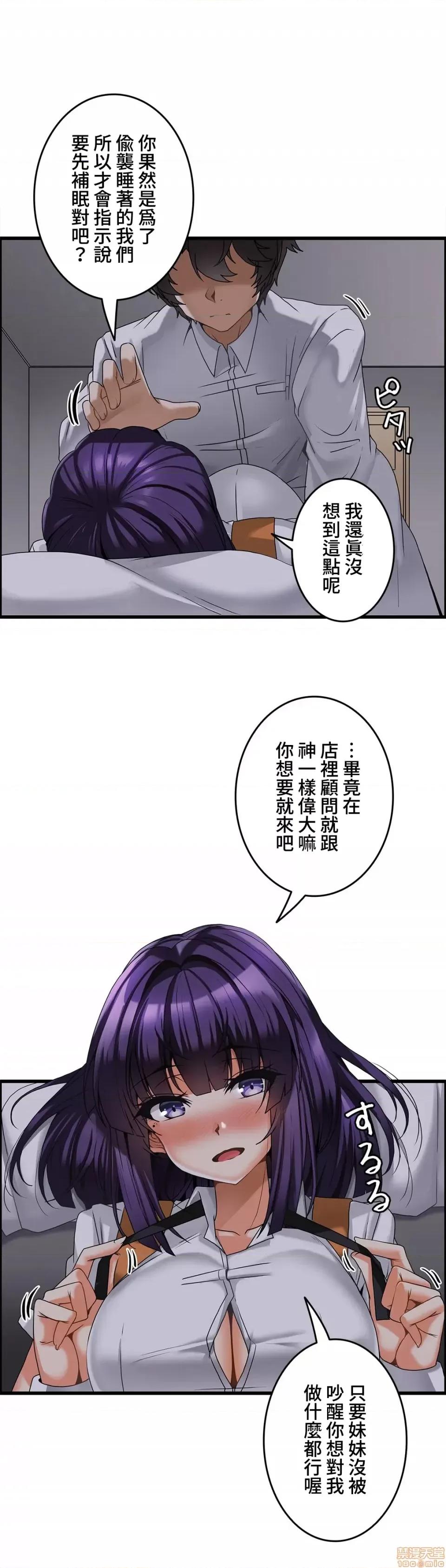 雙胞胎的食譜～淘氣姊妹的秘密調味料 雙胞胎的食譜 6 第24页