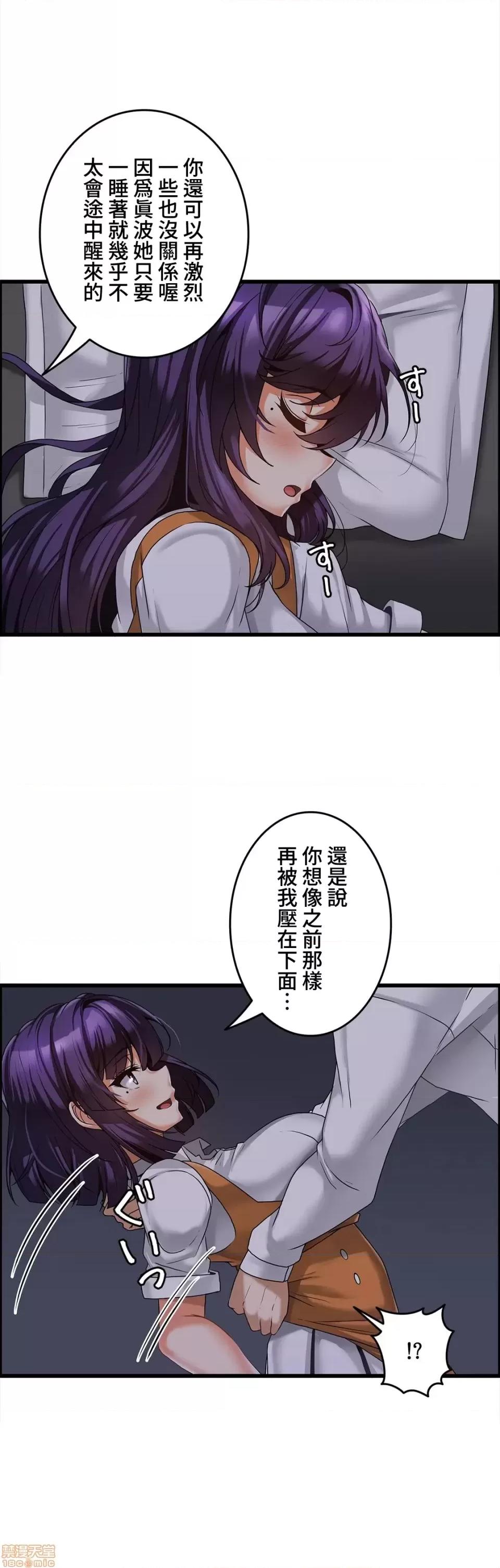 雙胞胎的食譜～淘氣姊妹的秘密調味料 雙胞胎的食譜 7 第3页