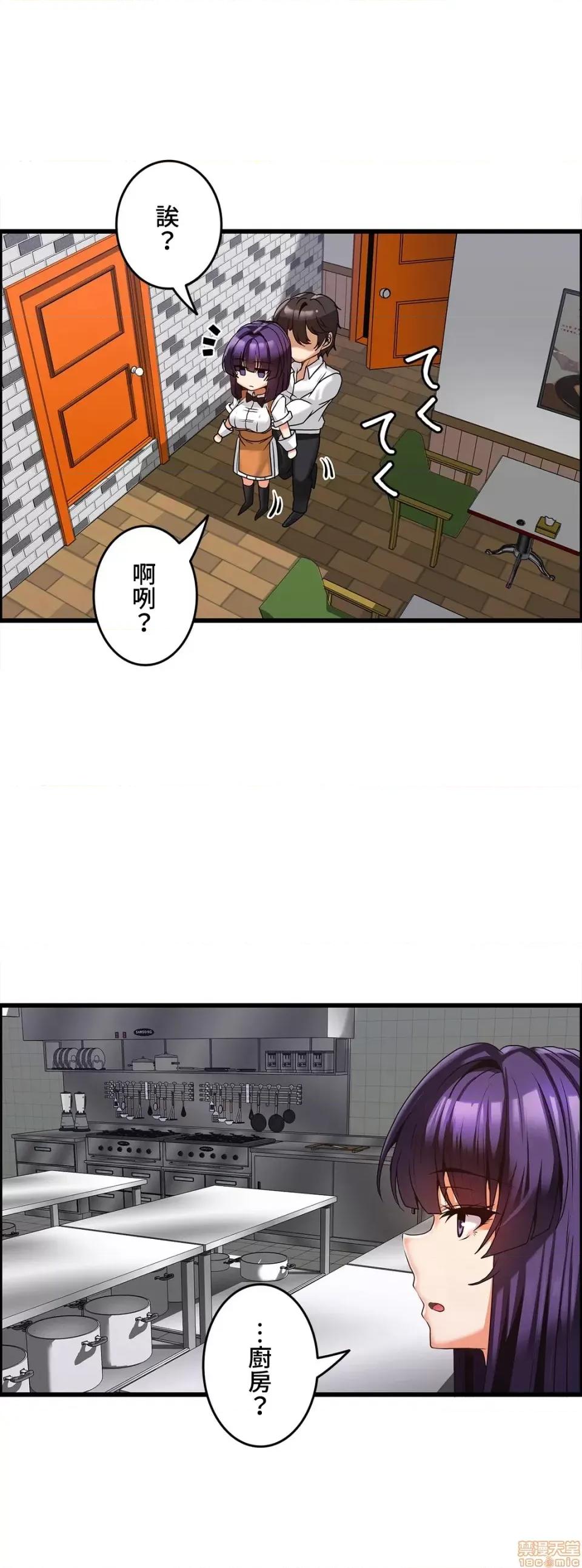 雙胞胎的食譜～淘氣姊妹的秘密調味料 雙胞胎的食譜 7 第4页