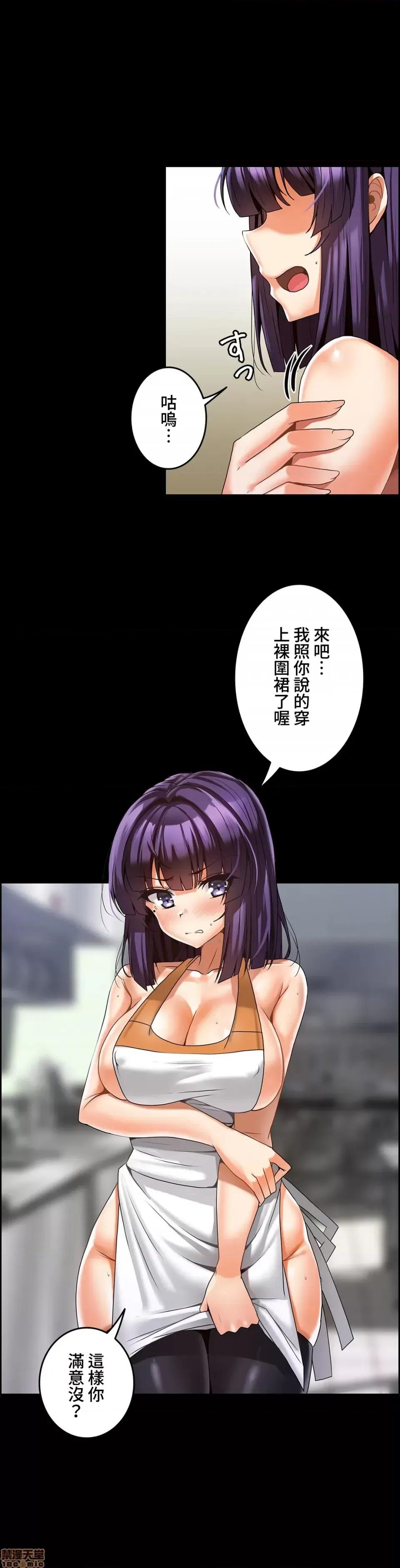 雙胞胎的食譜～淘氣姊妹的秘密調味料 雙胞胎的食譜 7 第6页
