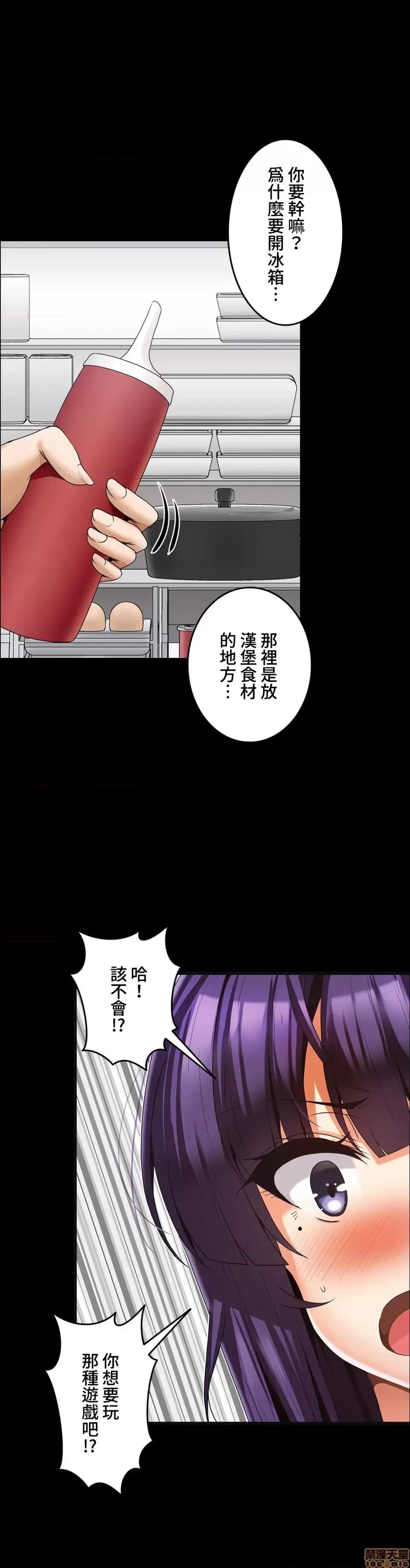 雙胞胎的食譜～淘氣姊妹的秘密調味料 雙胞胎的食譜 7 第11页