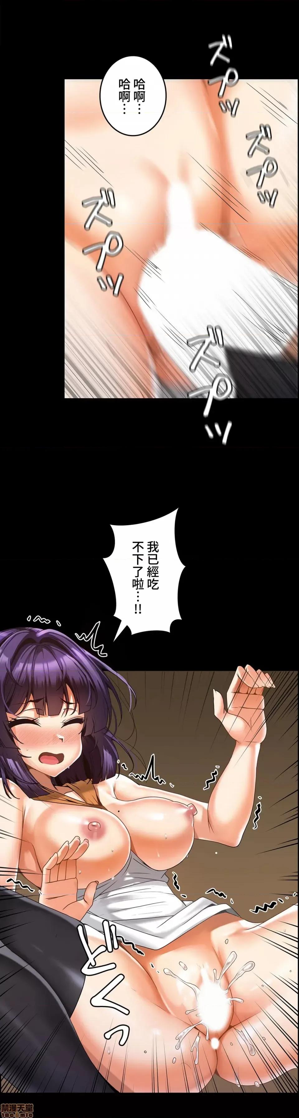 雙胞胎的食譜～淘氣姊妹的秘密調味料 雙胞胎的食譜 7 第14页