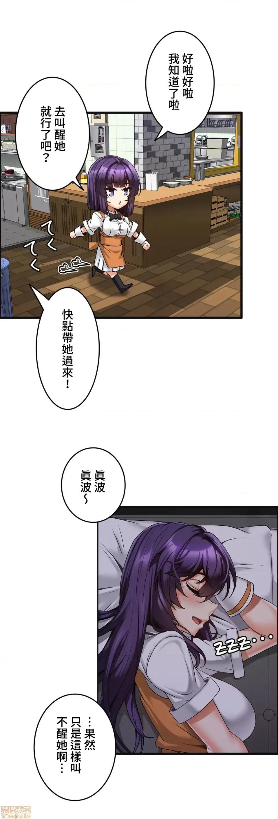 雙胞胎的食譜～淘氣姊妹的秘密調味料 雙胞胎的食譜 7 第17页