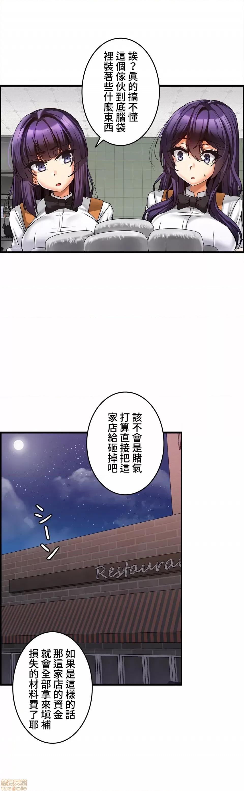 雙胞胎的食譜～淘氣姊妹的秘密調味料 雙胞胎的食譜 7 第21页