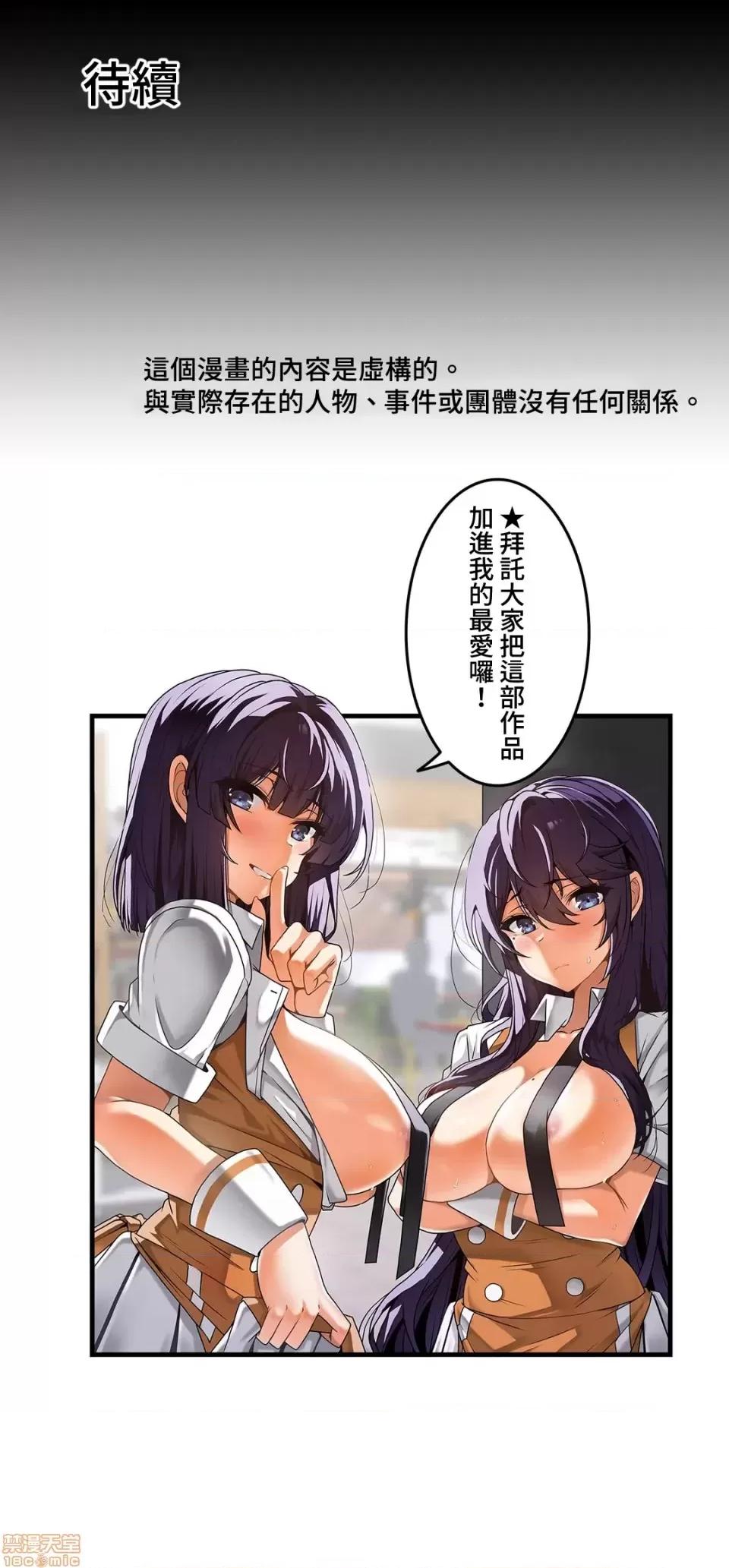 雙胞胎的食譜～淘氣姊妹的秘密調味料 雙胞胎的食譜 7 第24页