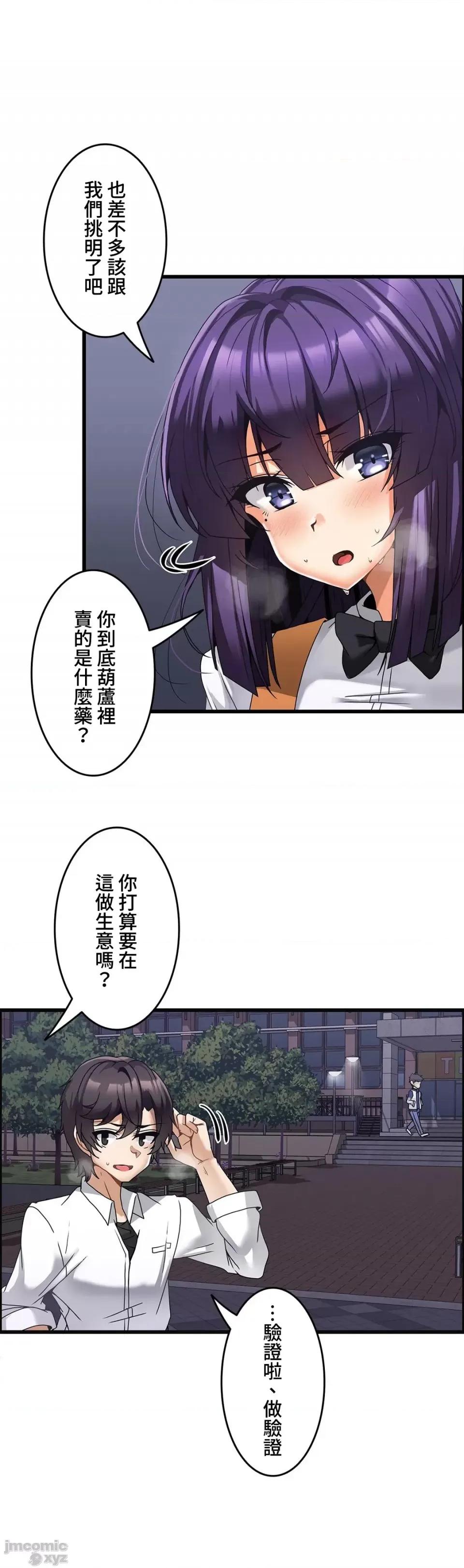 雙胞胎的食譜～淘氣姊妹的秘密調味料 雙胞胎的食譜 8 第3页