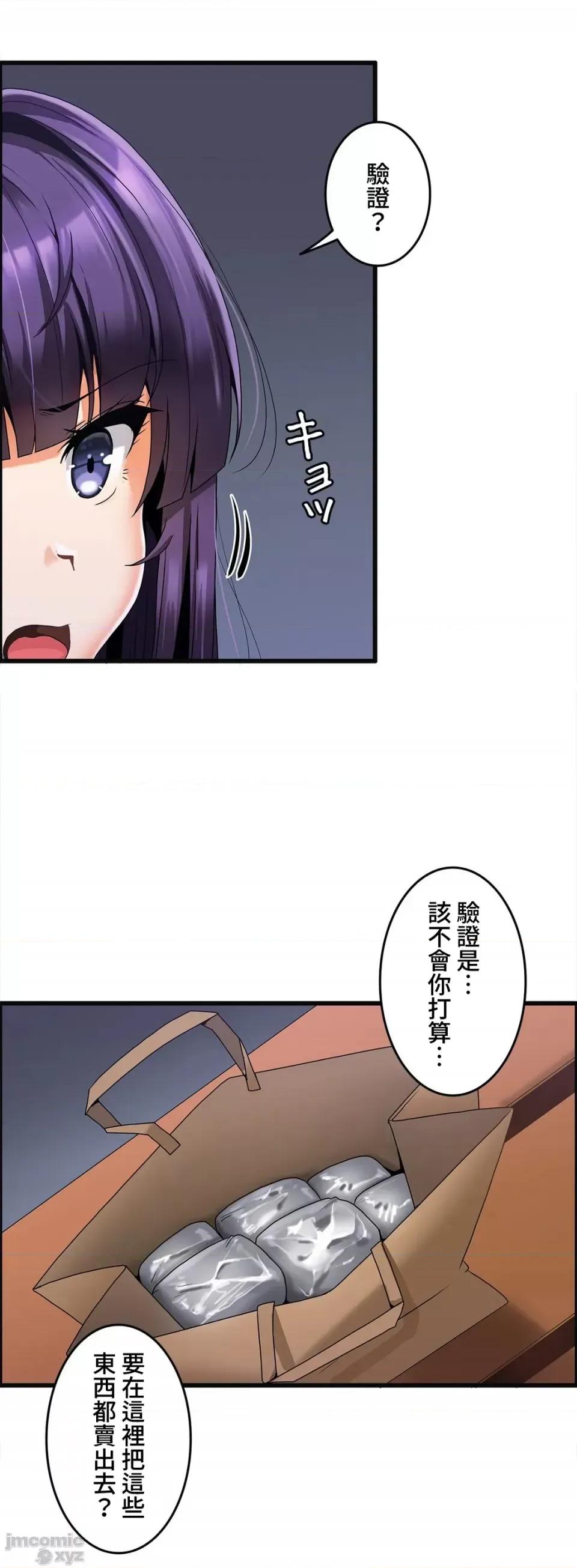 雙胞胎的食譜～淘氣姊妹的秘密調味料 雙胞胎的食譜 8 第4页