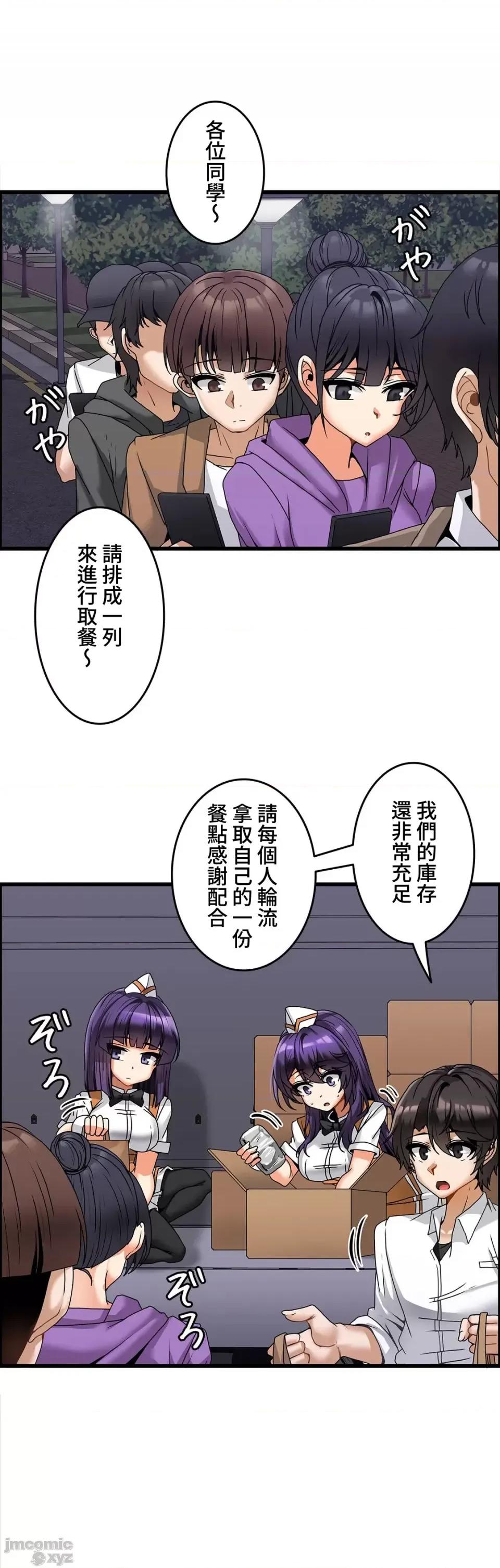 雙胞胎的食譜～淘氣姊妹的秘密調味料 雙胞胎的食譜 8 第10页