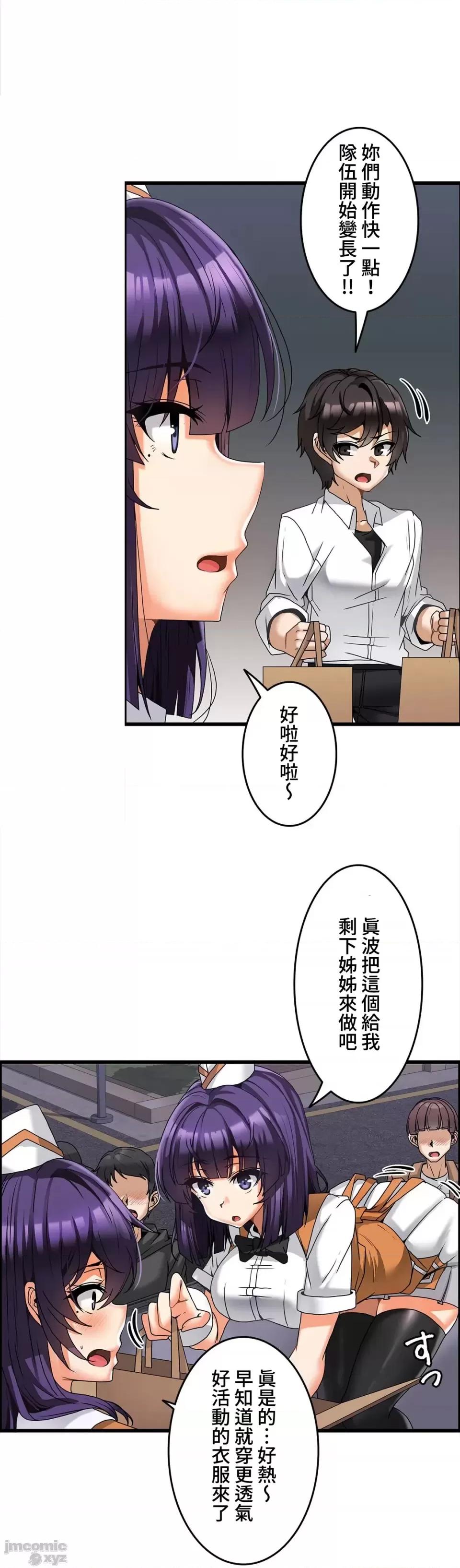 雙胞胎的食譜～淘氣姊妹的秘密調味料 雙胞胎的食譜 8 第11页
