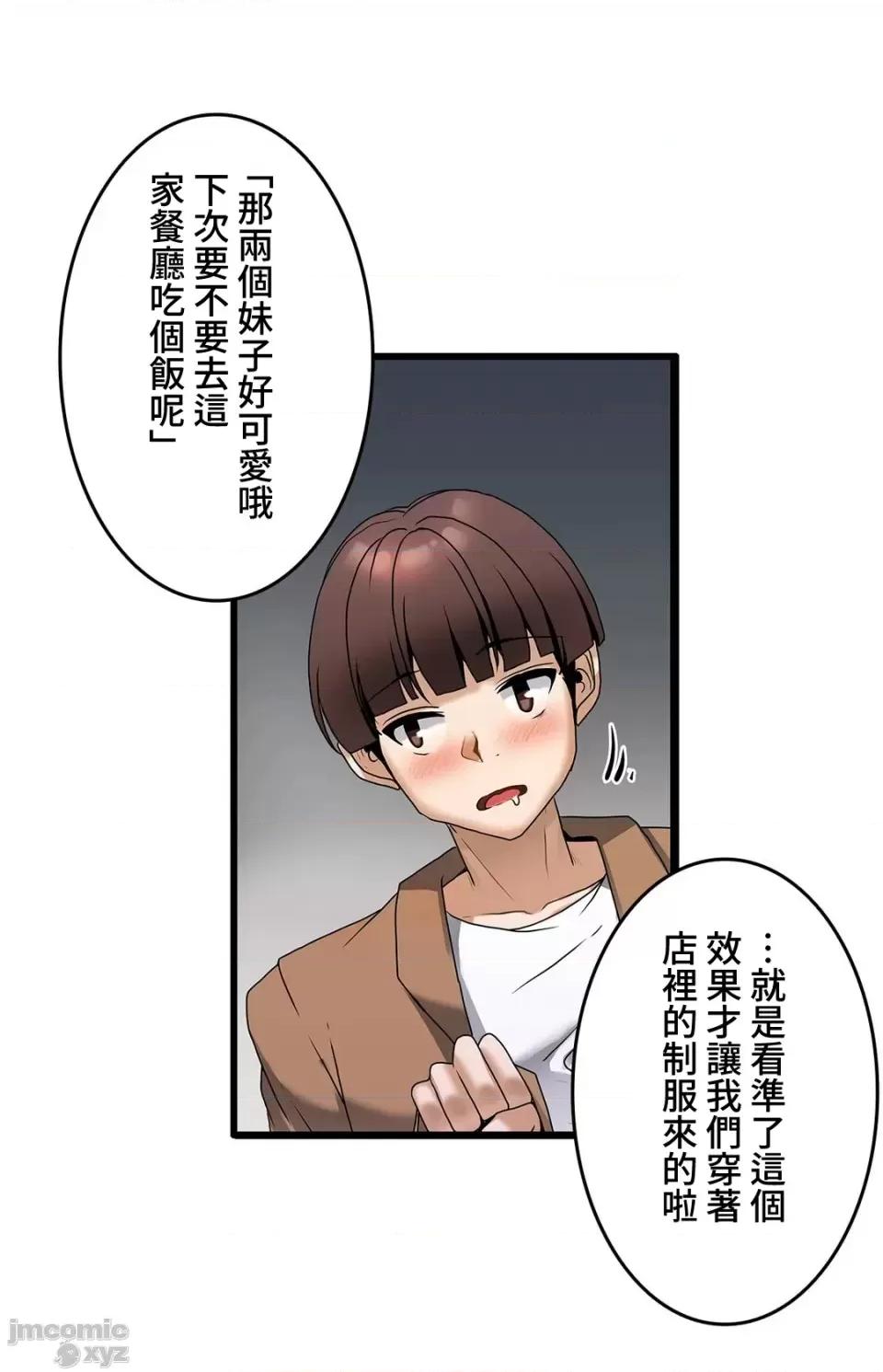 雙胞胎的食譜～淘氣姊妹的秘密調味料 雙胞胎的食譜 8 第13页