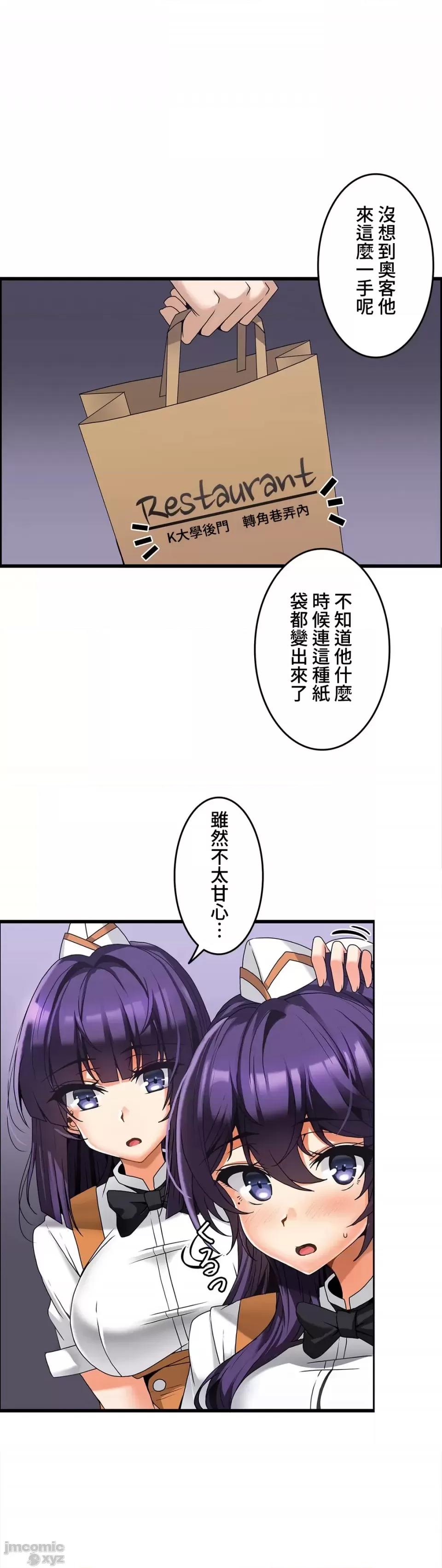 雙胞胎的食譜～淘氣姊妹的秘密調味料 雙胞胎的食譜 8 第14页